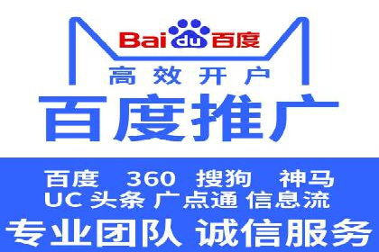 百度推广开户经验分享：如何快速提升账户效果